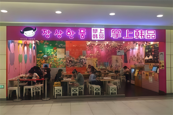掌上韩品 掌上韩品