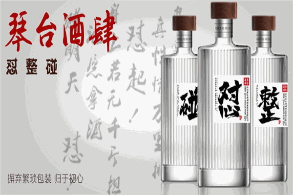 琴台酒肆原浆酒