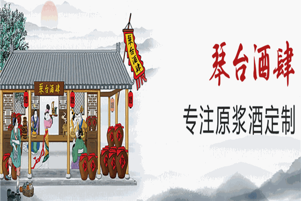 琴台酒肆原浆酒