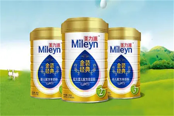 美力源羊奶粉