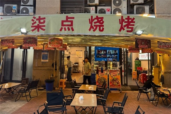 柒点烧烤加盟热线电话是多少？怎么加盟柒点烧烤