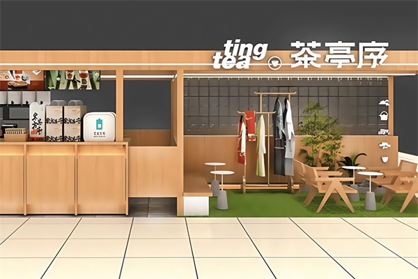 茶亭序