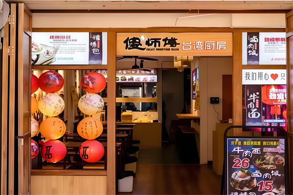 傻师傅台湾厨房 傻师傅台湾厨房