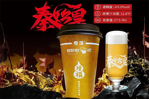 雪花微醺精酿鲜吧