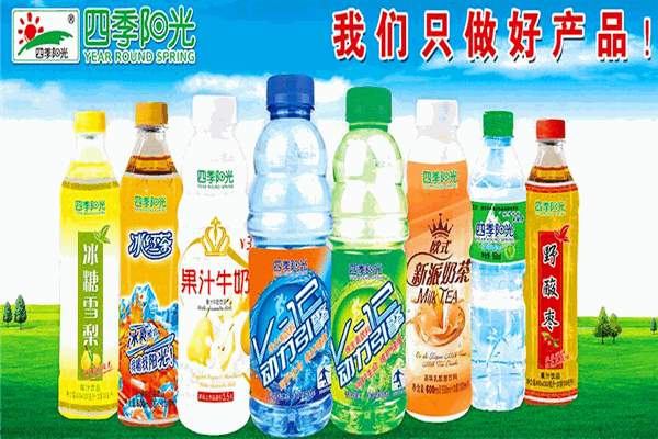 四季阳光饮料