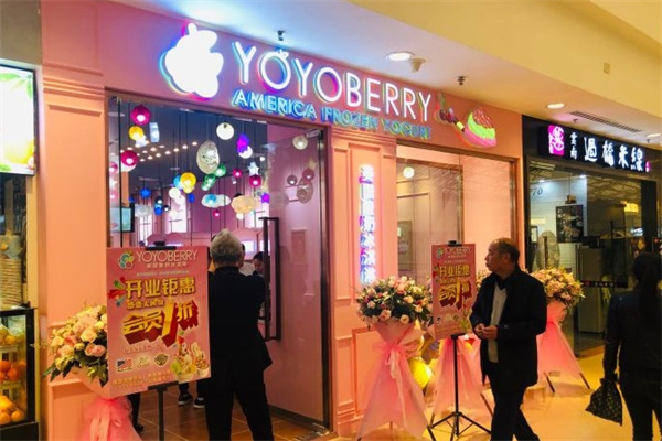 YOYOBERRY冰淇淋