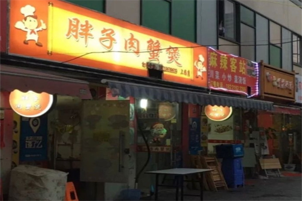 胖子肉蟹煲