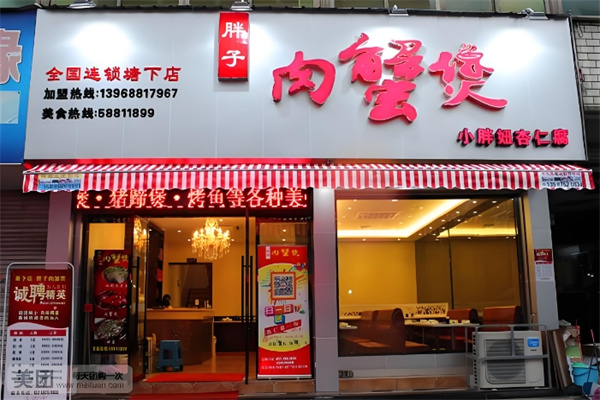 胖子肉蟹煲