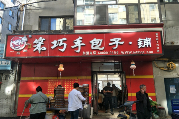 笨巧手包子粥 笨巧手包子粥