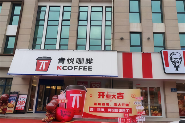 肯悦KCOFFEE