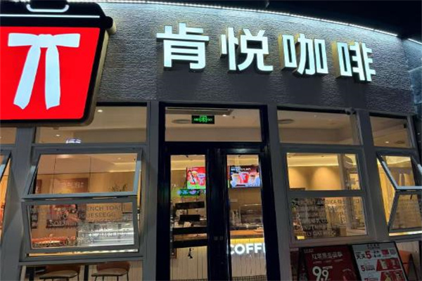 肯悦KCOFFEE