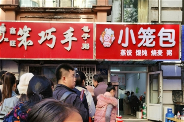 笨巧手包子粥 笨巧手包子粥