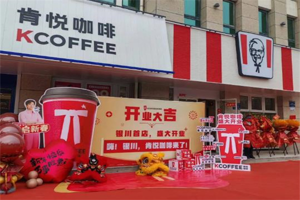 肯悦KCOFFEE