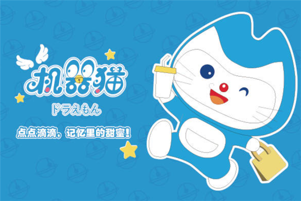 机器猫奶茶