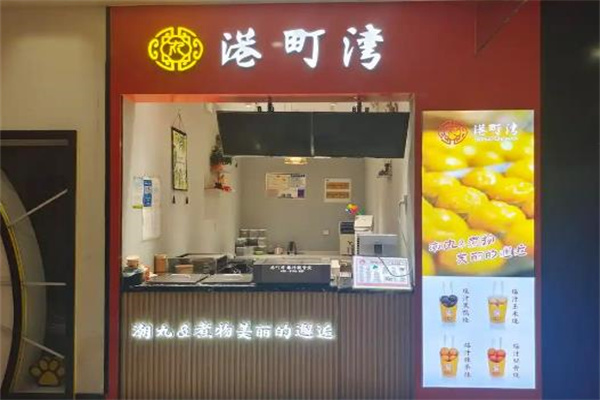 港町湾