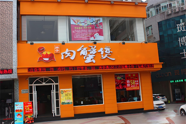 胖子肉蟹煲