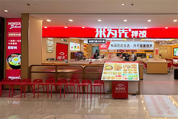 米为先拌饭