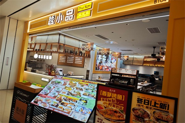 越小品越南汤粉