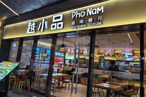 越小品越南汤粉