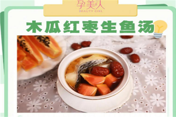 孕美人月子餐