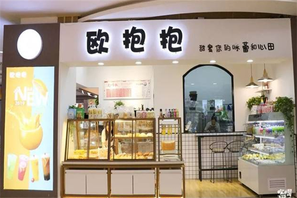 欧抱抱面包店