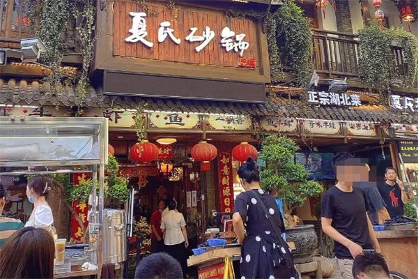 夏氏砂锅