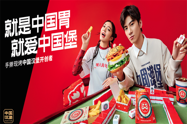 开一家塔斯汀需要多少启动资金