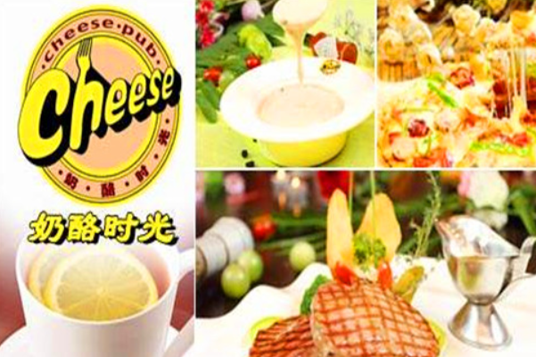 奶酪时光