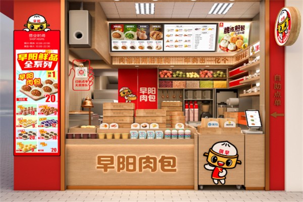 早阳包子铺
