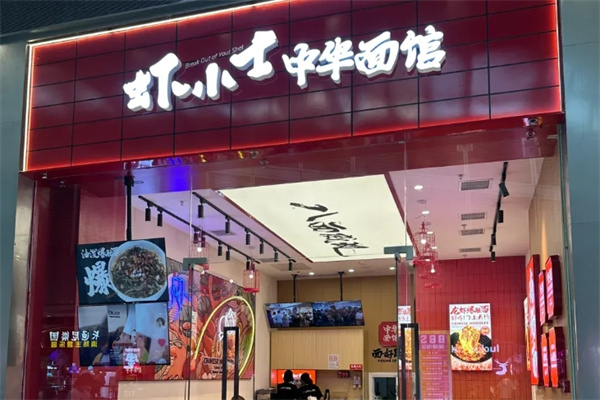 虾小士 虾小士