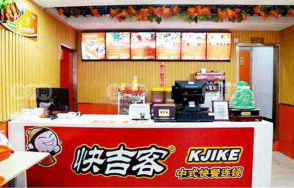快吉客中式快餐店