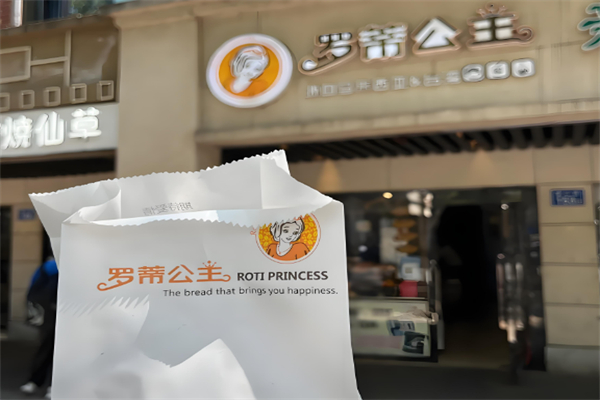 罗蒂公主面包店 罗蒂公主面包店