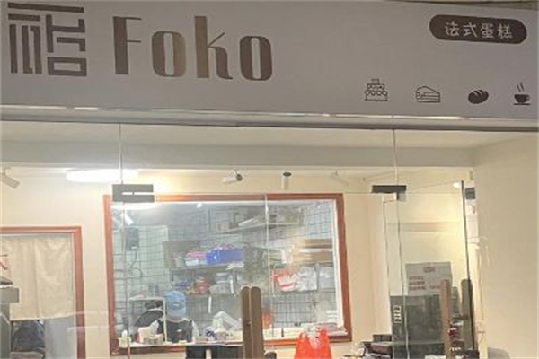 法式烘焙店