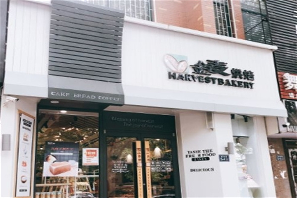 金麦烘焙店