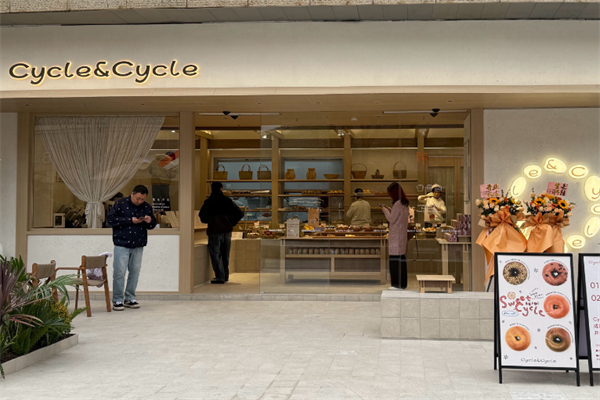 cycle面包店 cycle面包店