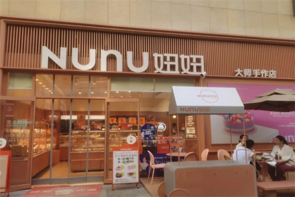 妞妞蛋糕店