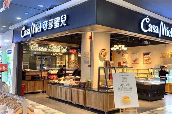 可莎蜜儿烘焙店 可莎蜜儿烘焙店