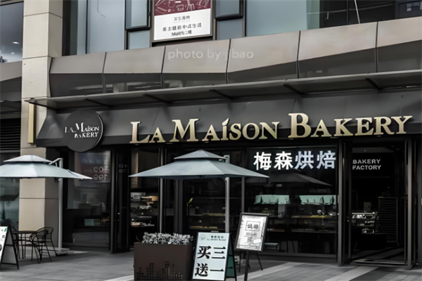 梅森烘焙店