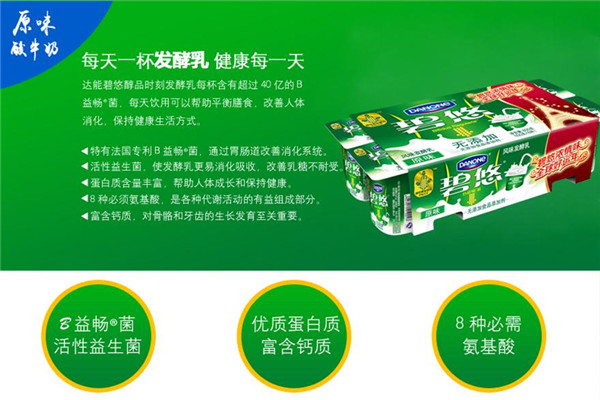 达能碧悠酸奶
