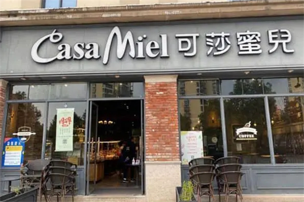可莎蜜儿烘焙店 可莎蜜儿烘焙店