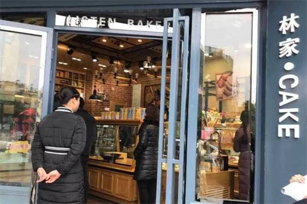 林家蛋糕店
