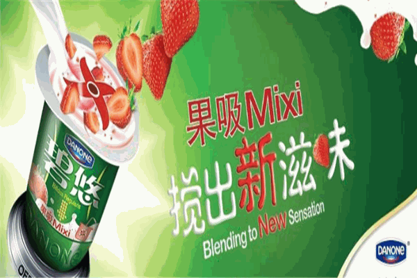 达能碧悠酸奶