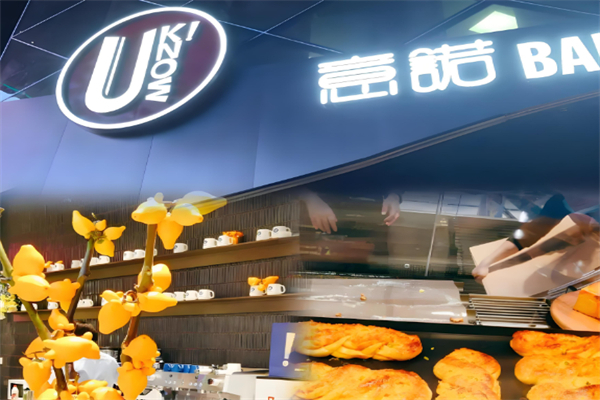 意诺面包店