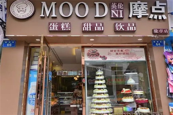 摩点包烘焙店