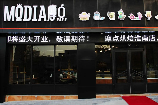 摩点包烘焙店