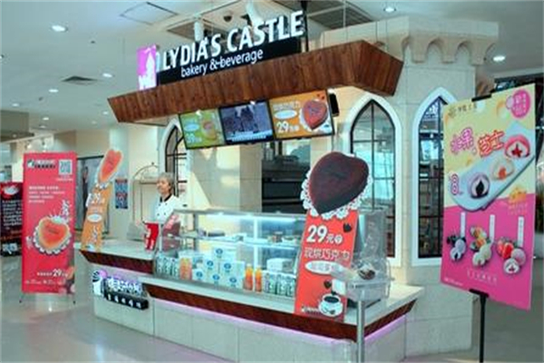 莉蒂娅城堡烘焙店