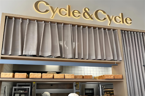 cycle面包店 cycle面包店