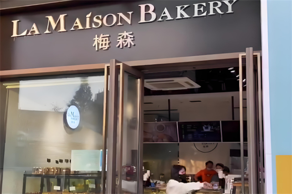 梅森烘焙店