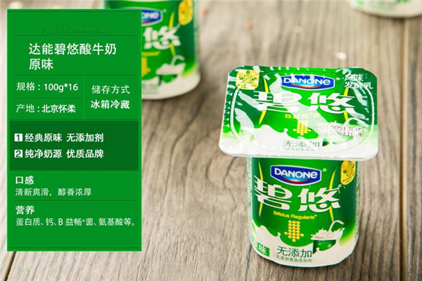 达能碧悠酸奶