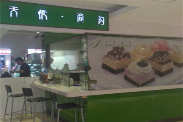 天使简约蛋糕店